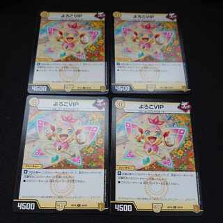 よろこVIP C 60/95 4枚セット