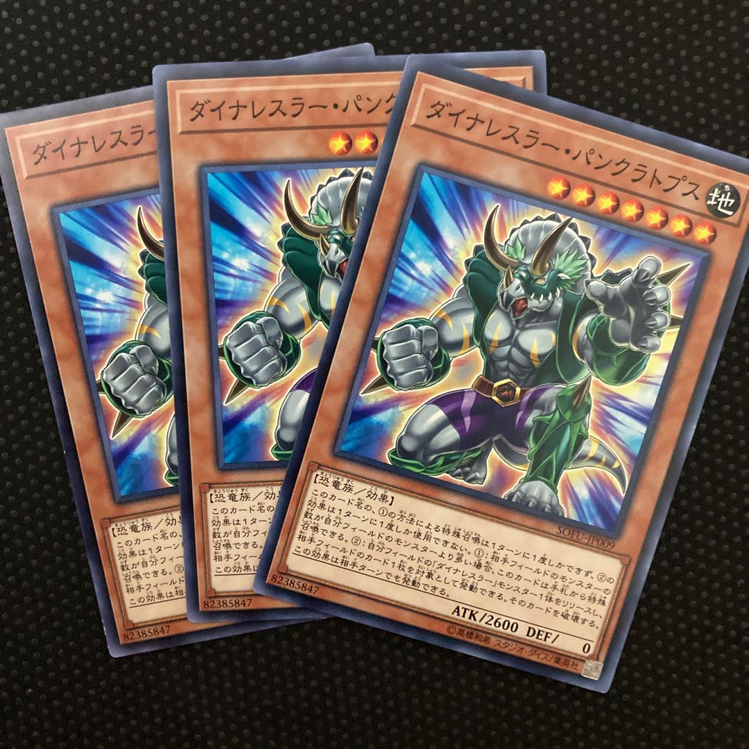 Dinowrestler Pankratops Normal JP009