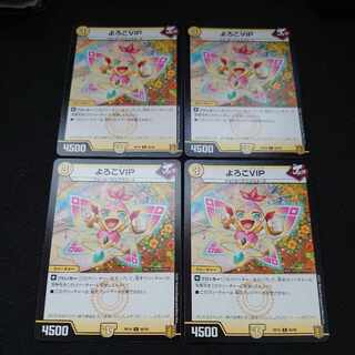 よろこVIP C 60/95 4枚セット