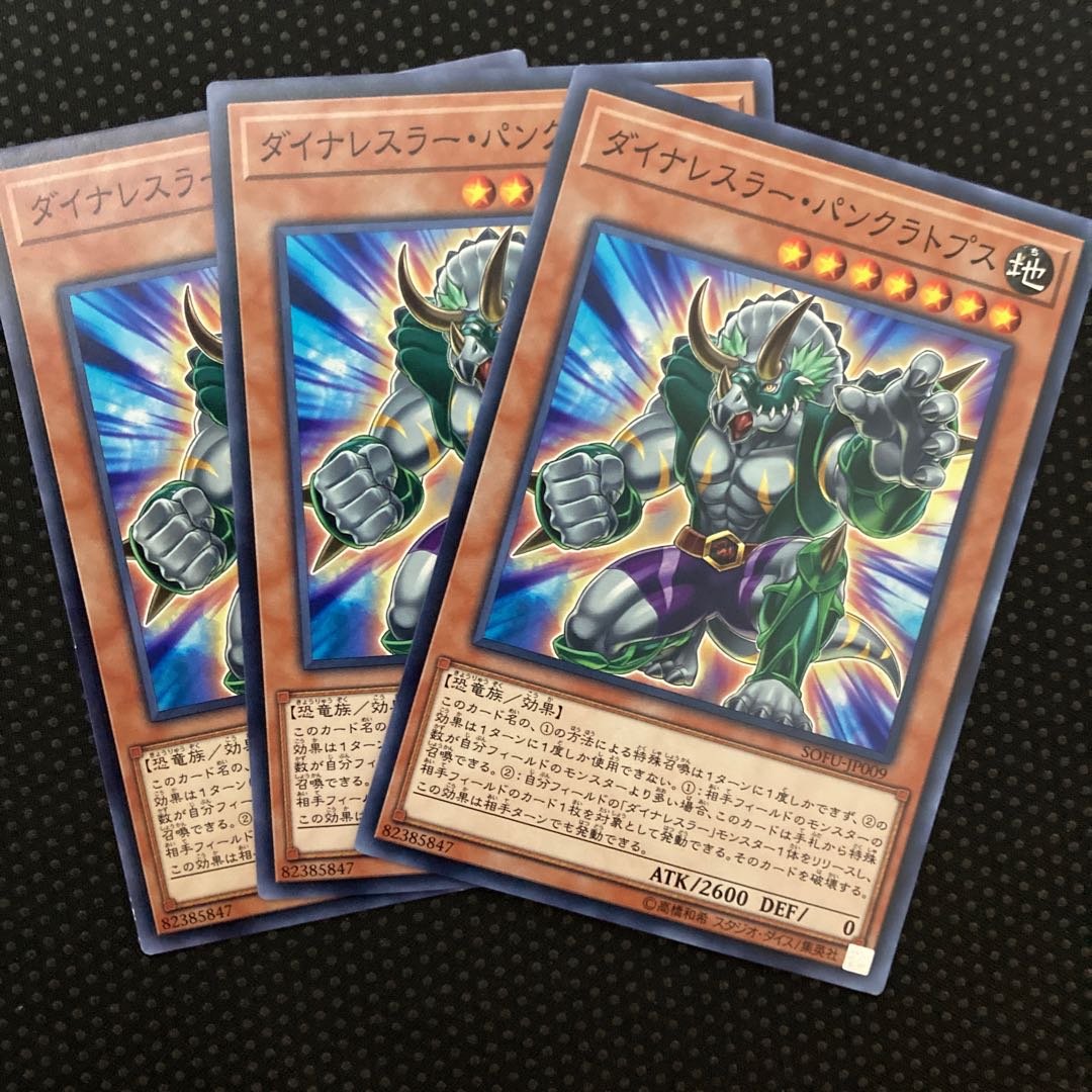 Dinowrestler Pankratops Normal JP009