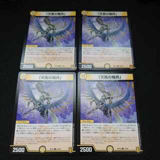 「天馬の騎兵」 U 32/95 4枚セット