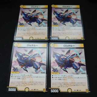 Dis Talu U 31/95 Set of 4