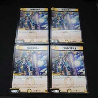 Master of Storage, C 59/95, set of 4.