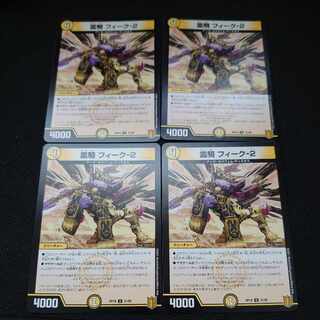 Spirit Rider Feek-2 U 31/95 Set of 4