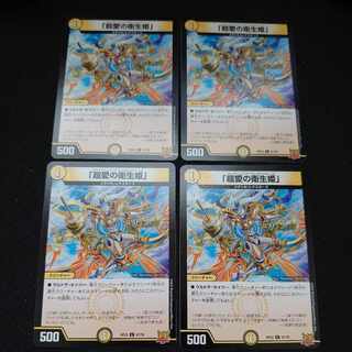 「超愛の衛生姫」 C 47/76 4枚セット