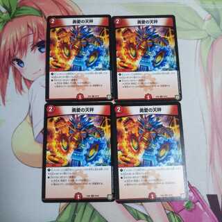 勇愛の天秤 未使用