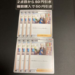 博士の研究[ナナカマド博士] TD 403/414 8枚 トレーナーズ サポート　3