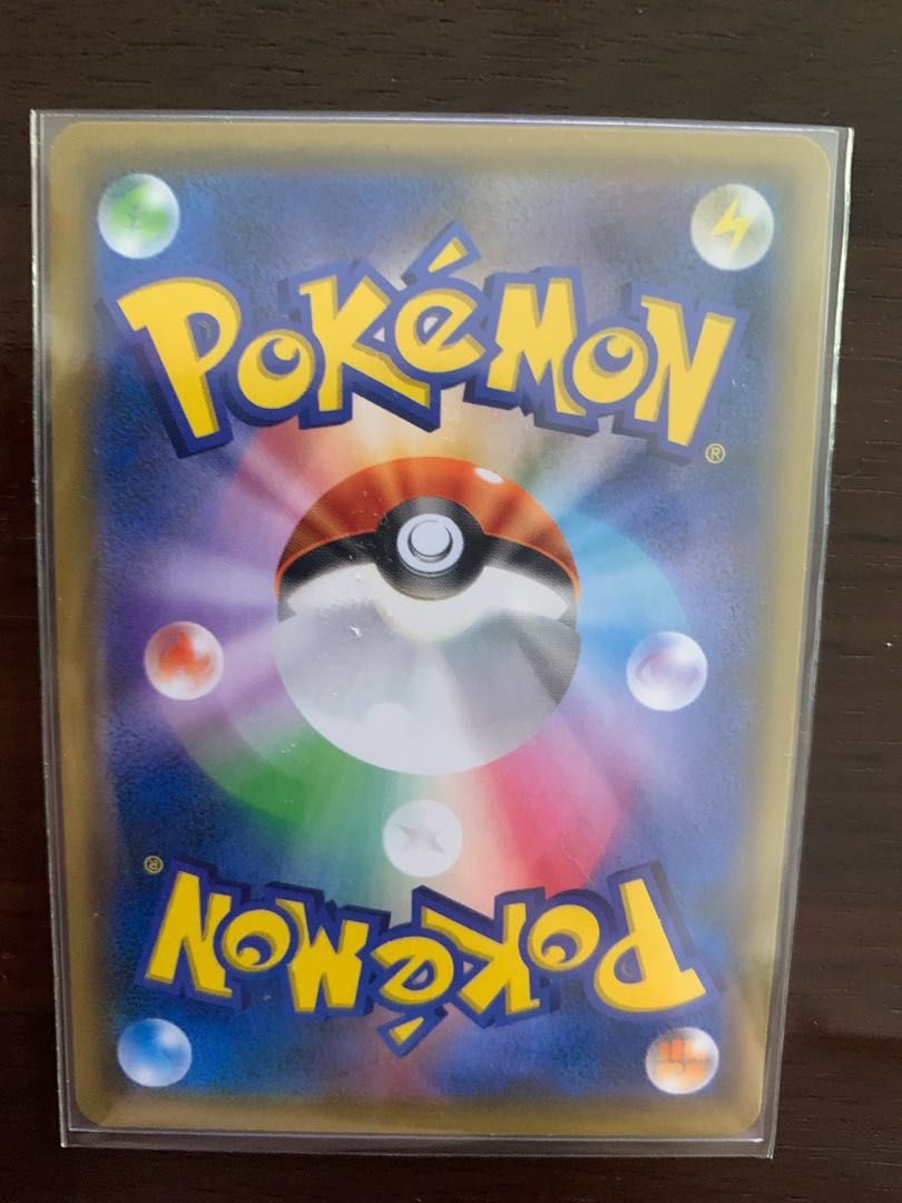 Reshiram & CharizardGX SR 097/095