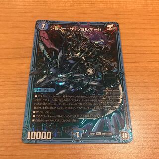 ジョリーザジョルネード シク