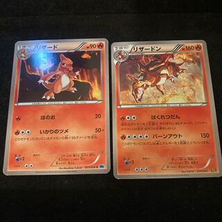 リザード　リザードン