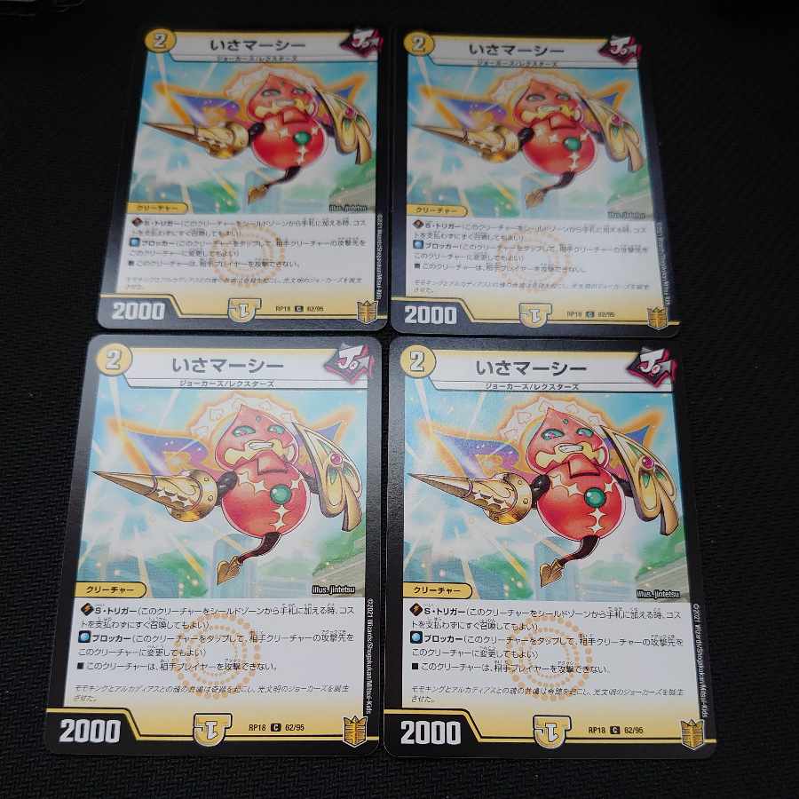 Isa Mercy C 62/95 Set of 4