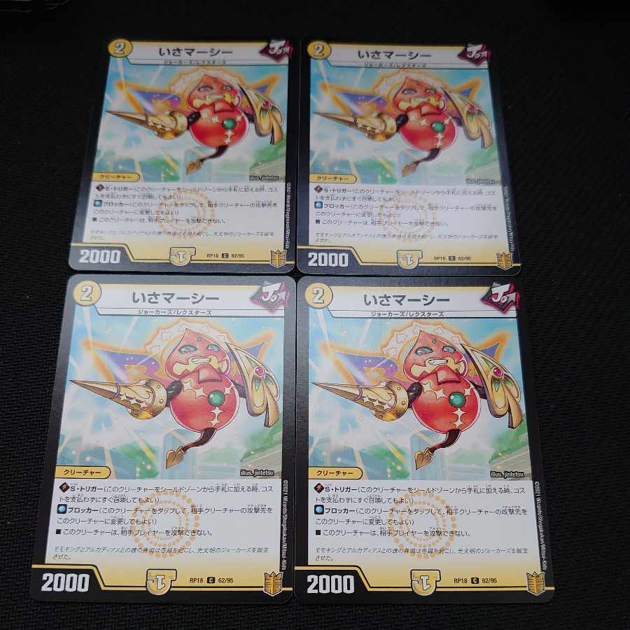 Isa Mercy C 62/95 Set of 4