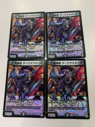 Darkness Demon Dragon Dark Masters VR 1/42