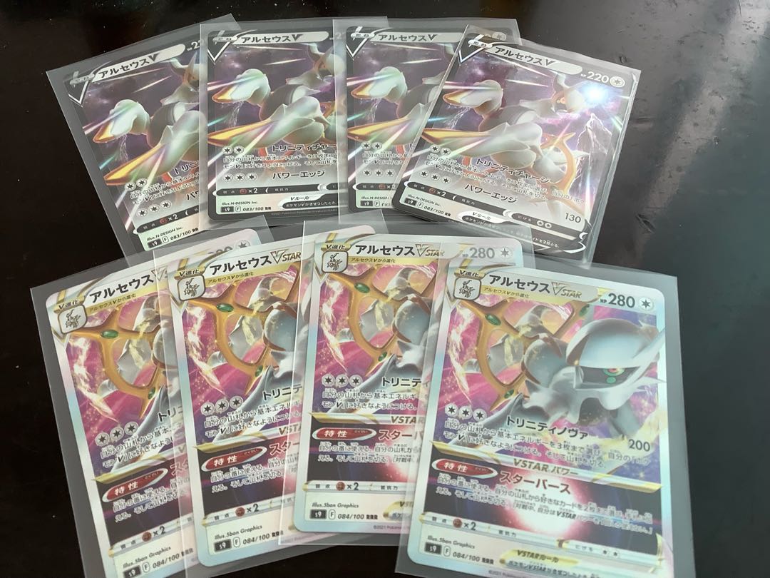 ArceusVSTAR RRR 084/100 4 Arceusv RR 4