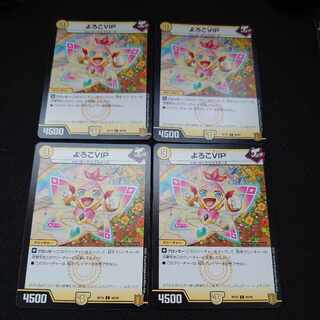 よろこVIP C 60/95 4枚セット