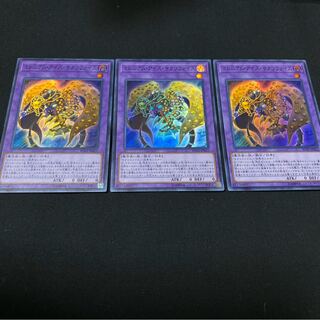 s-44 ミレニアム・アイズ・サクリファイス　スーパー　3枚