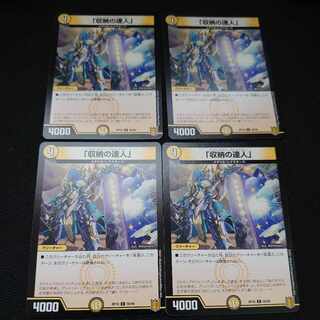 Master of Storage, C 59/95, set of 4.