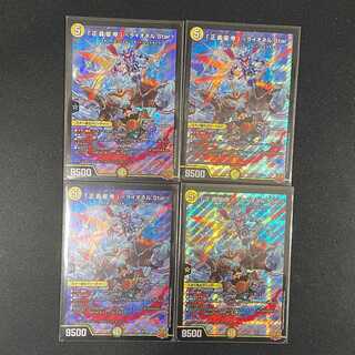 【４枚セット】「正義星帝」 ＜ライオネル.Star＞　RP21 SR S1/S8