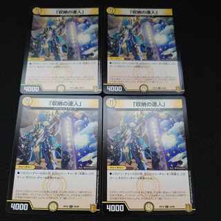 Master of Storage, C 59/95, set of 4.