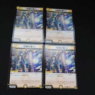 Master of Storage, C 59/95, set of 4.