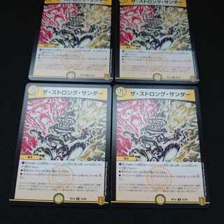 The Strong Zapdos U 33/95 Set of 4