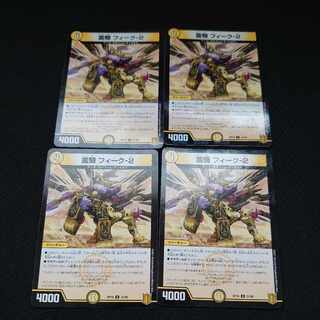 Spirit Rider Feek-2 U-foil 31/95 Set of 4