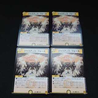 Justice Riryoku U 34/95 Set of 4