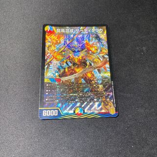 Lowest Price" Dragon Wind Mixture Zadikurika SR S7/S11