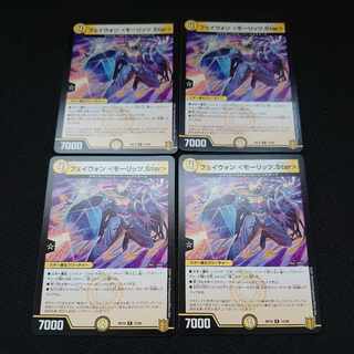 フェイウォン <モーリッツ.Star> R 12/95