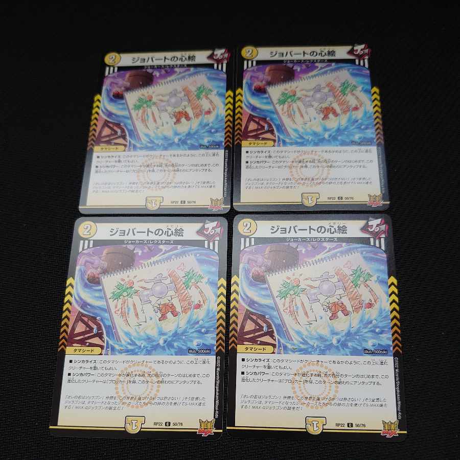 Jobert's Heart Picture C 50/76 Set of 4