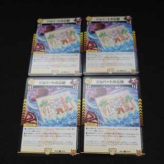 Jobert's Heart Picture C 50/76 Set of 4