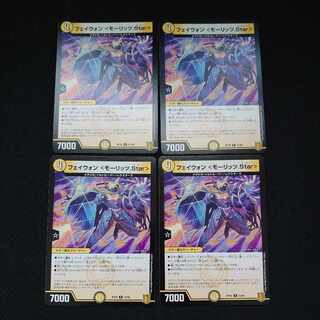 フェイウォン <モーリッツ.Star> R 12/95 4枚セット