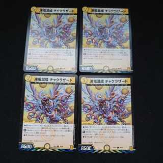 Frozen Electricity Mixed Chakra Zard U 30/95 Set of 4