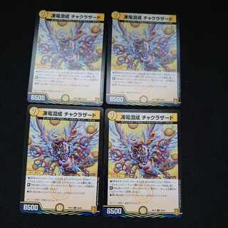Frozen Electricity Mixed Chakra Zard U 30/95 Set of 4