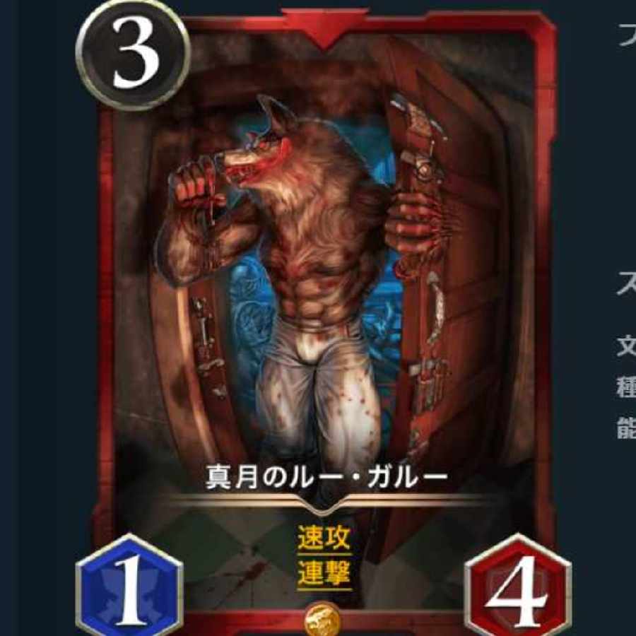 スピ無しルーガルー2枚