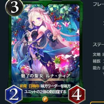 魅了の聖女 ルナティア 2枚