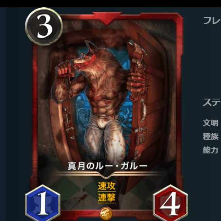 2枚スピ無し ルーガルー