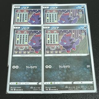 212 Zorua 4-piece set