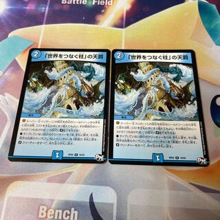 Divine Retribution R 18/93 in Pillars Connecting the World