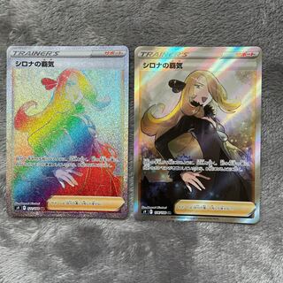 Cynthia's high energy SR 114/100