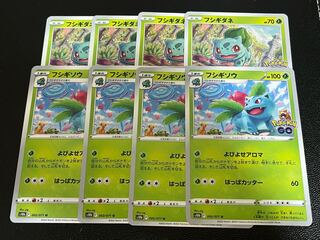 217 フシギダネ 進化ライン