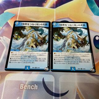 Divine Retribution R 18/93 in Pillars Connecting the World