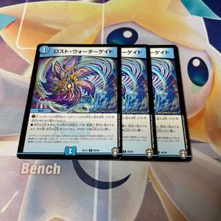 ロスト・ウォーターゲイト C 80/84