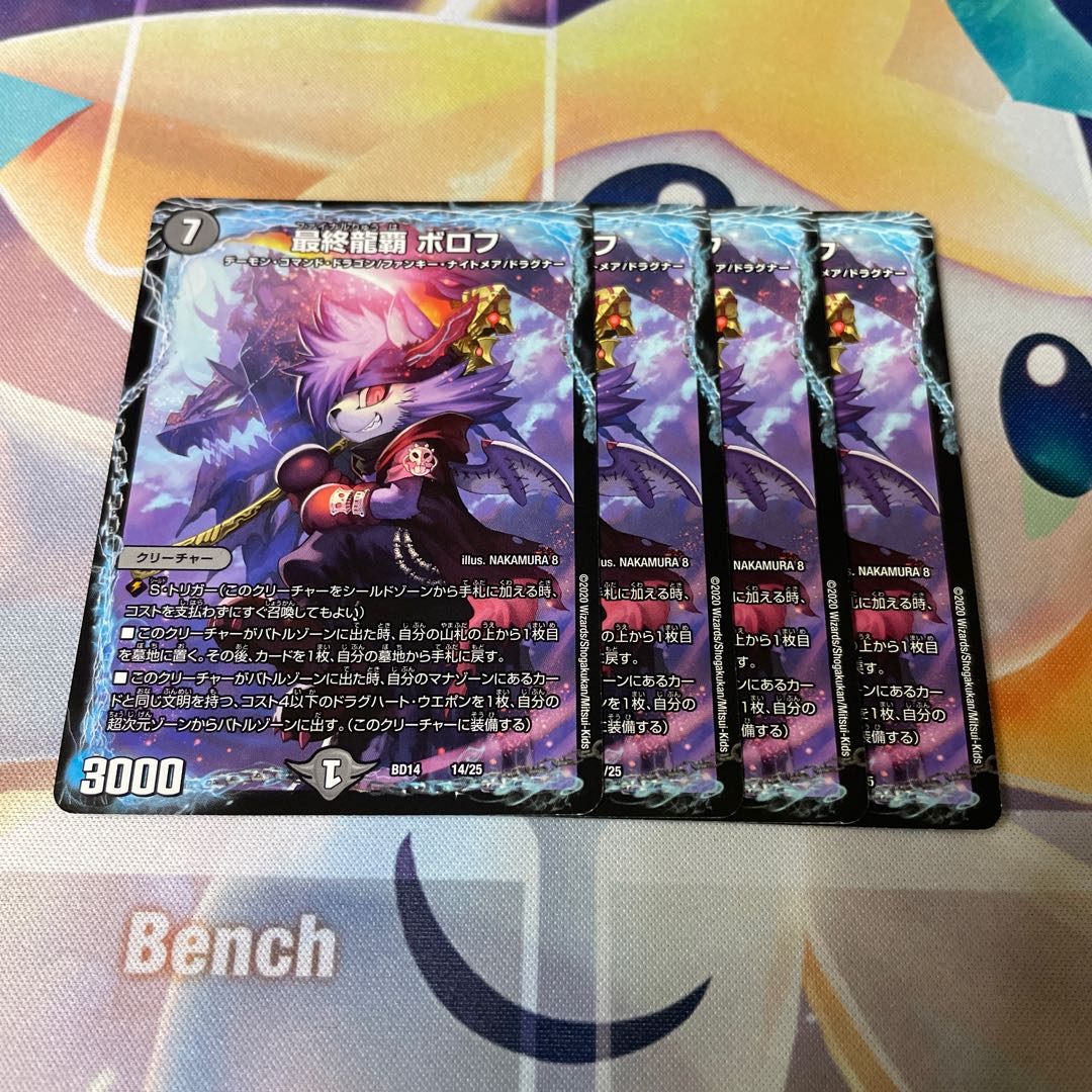 Final Dragon Heights Borov 14/25