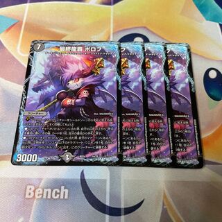 Final Dragon Heights Borov 14/25