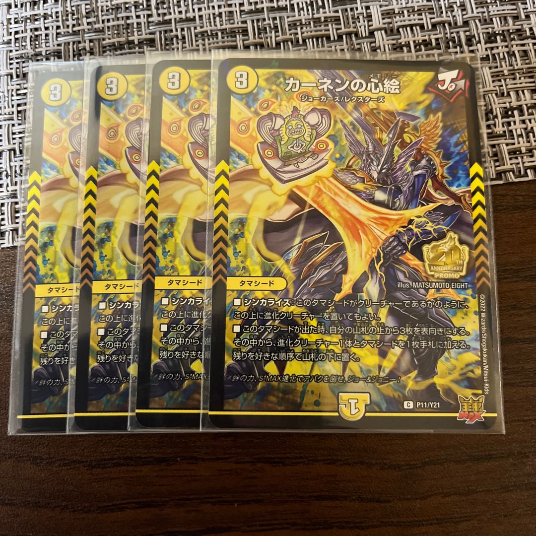 Kahnen's Heart Painting Promo