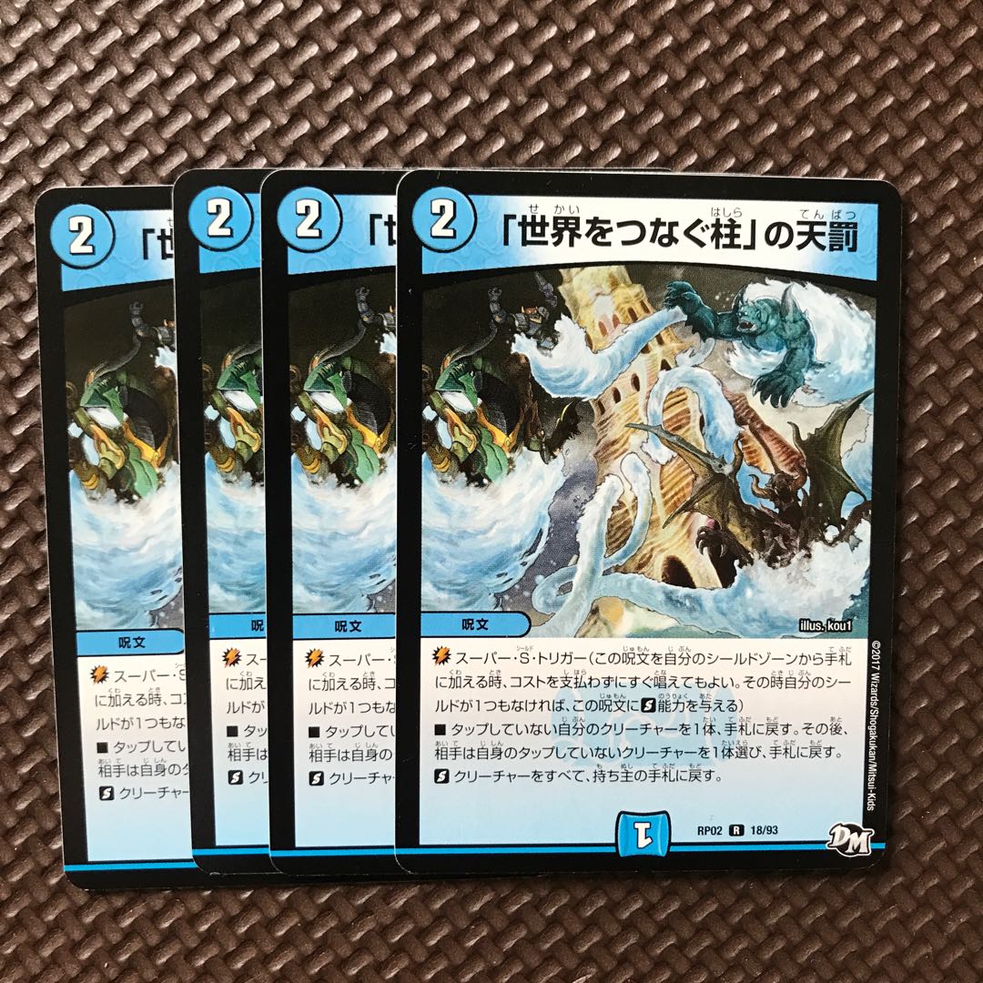 Divine Retribution R 18/93 in Pillars Connecting the World