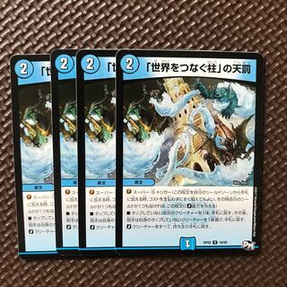 Divine Retribution R 18/93 in Pillars Connecting the World