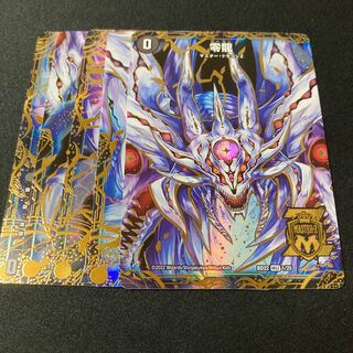 Genesis of Ruin Zero-Mu/Zero-Dragon