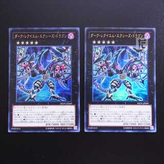遊戯王 ダークレクイエムエクシーズドラゴン プリズマ PSA10 PSA 遊戯王 ダークレクイエムエクシーズドラゴン プリズマ PSA10 PSA